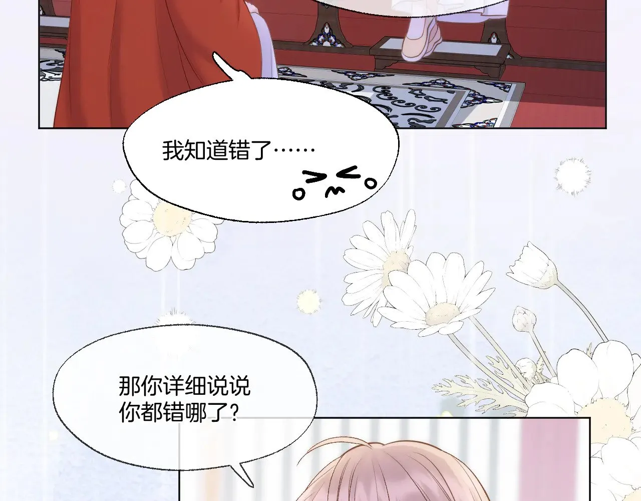 第79话 求原谅28