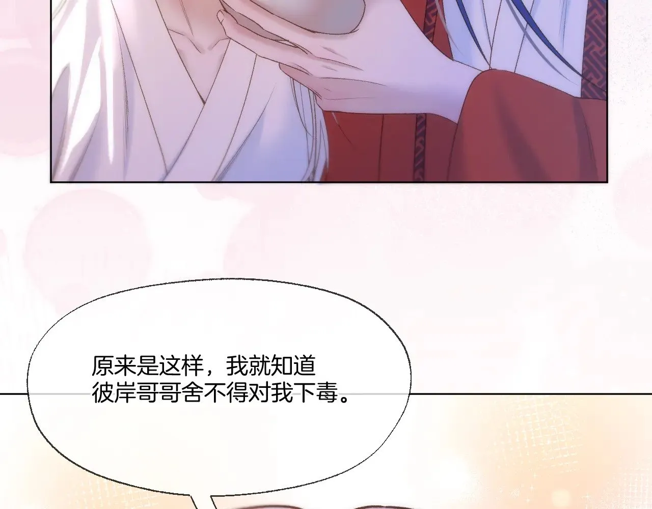 第76话 玩脱了21