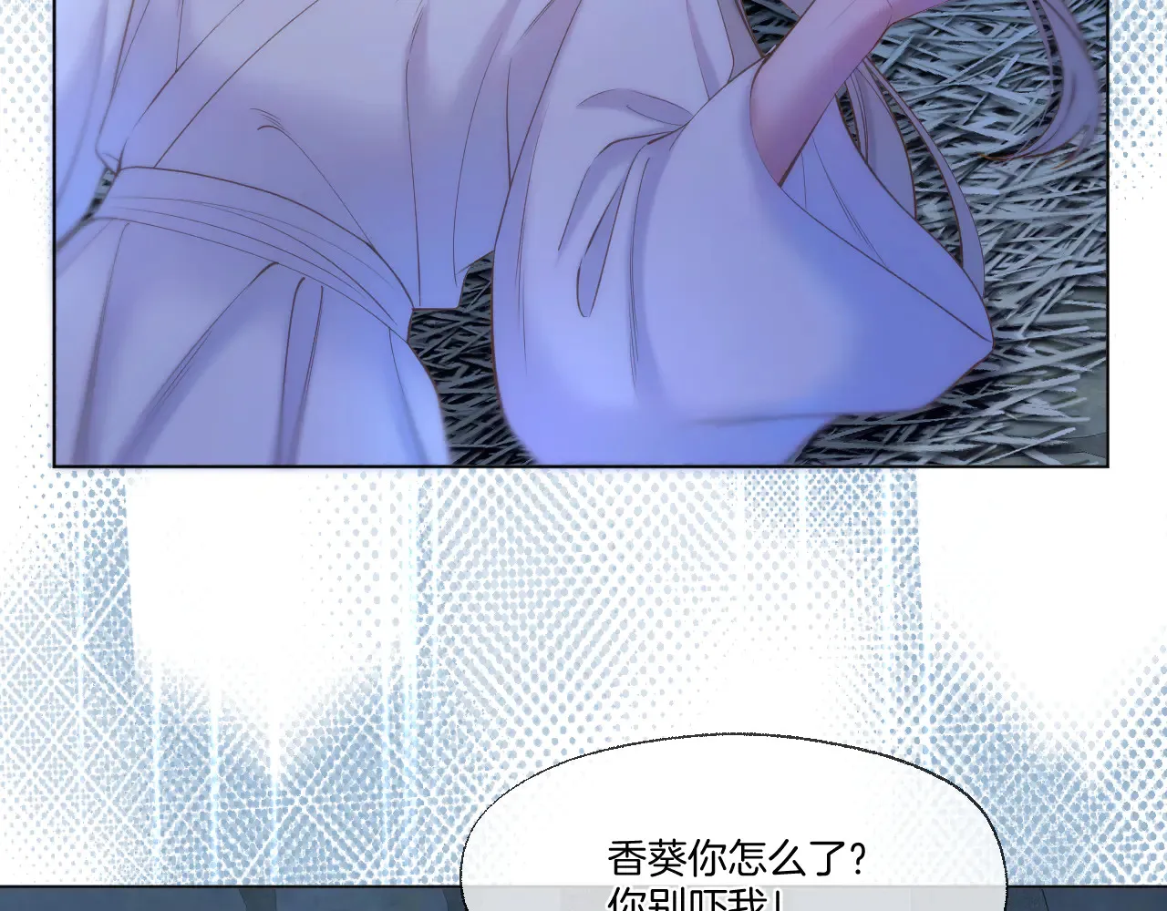 第78话 想起来了？47