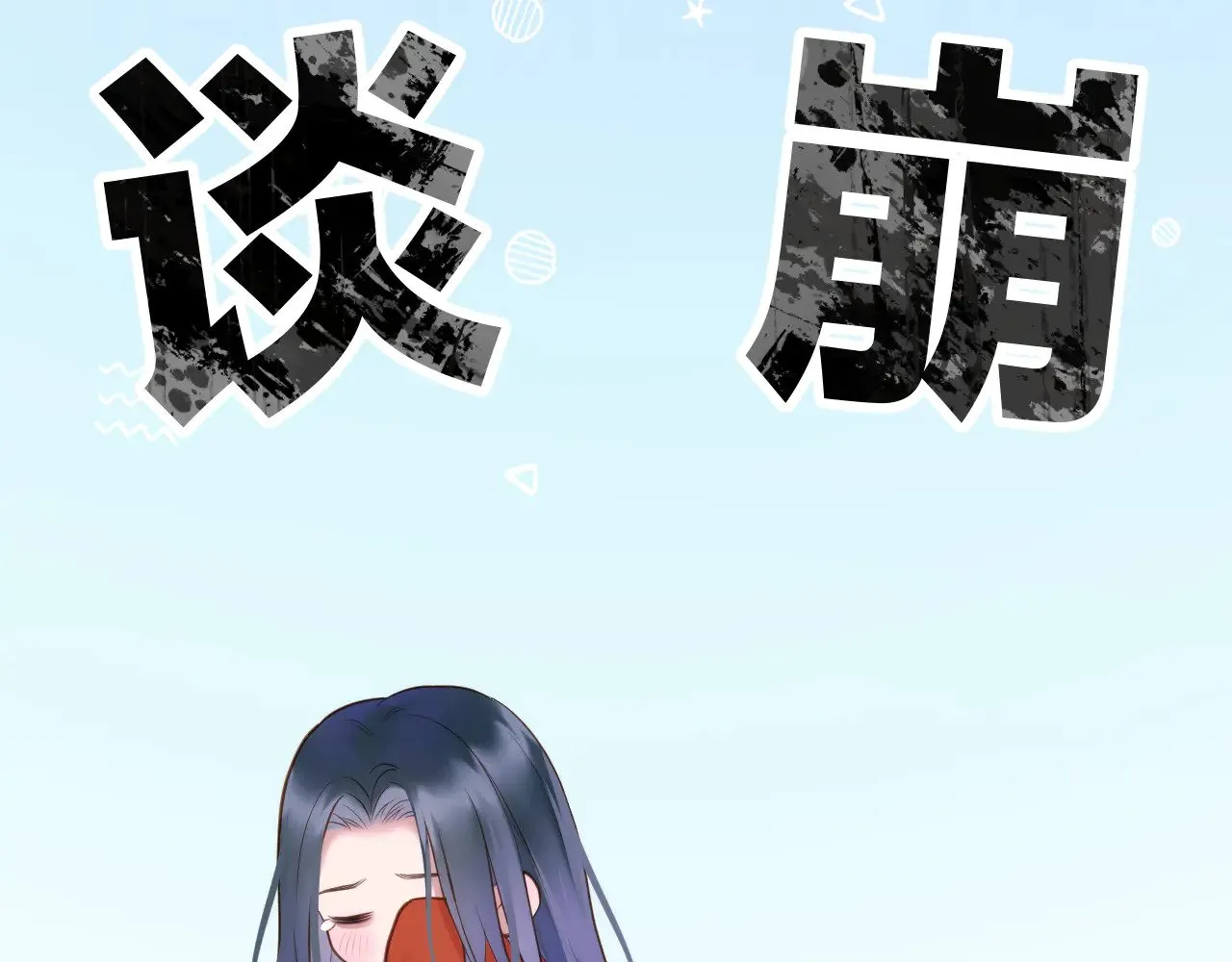 第79话 求原谅42