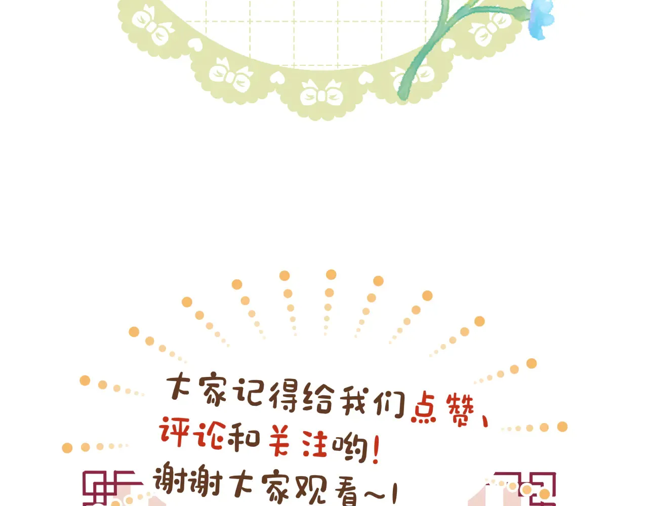 第78话 想起来了？66