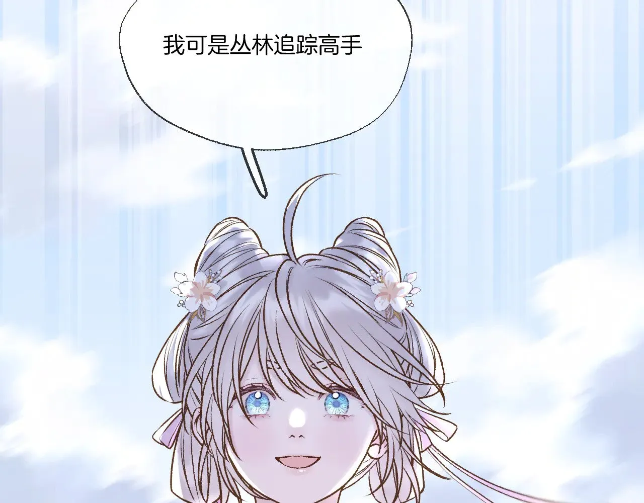 第73话 香葵的技能15