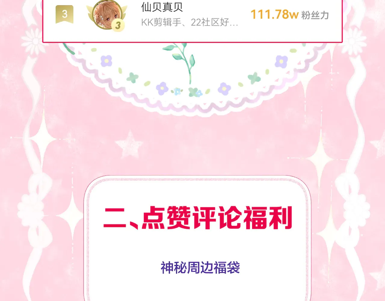 第78话 想起来了？60