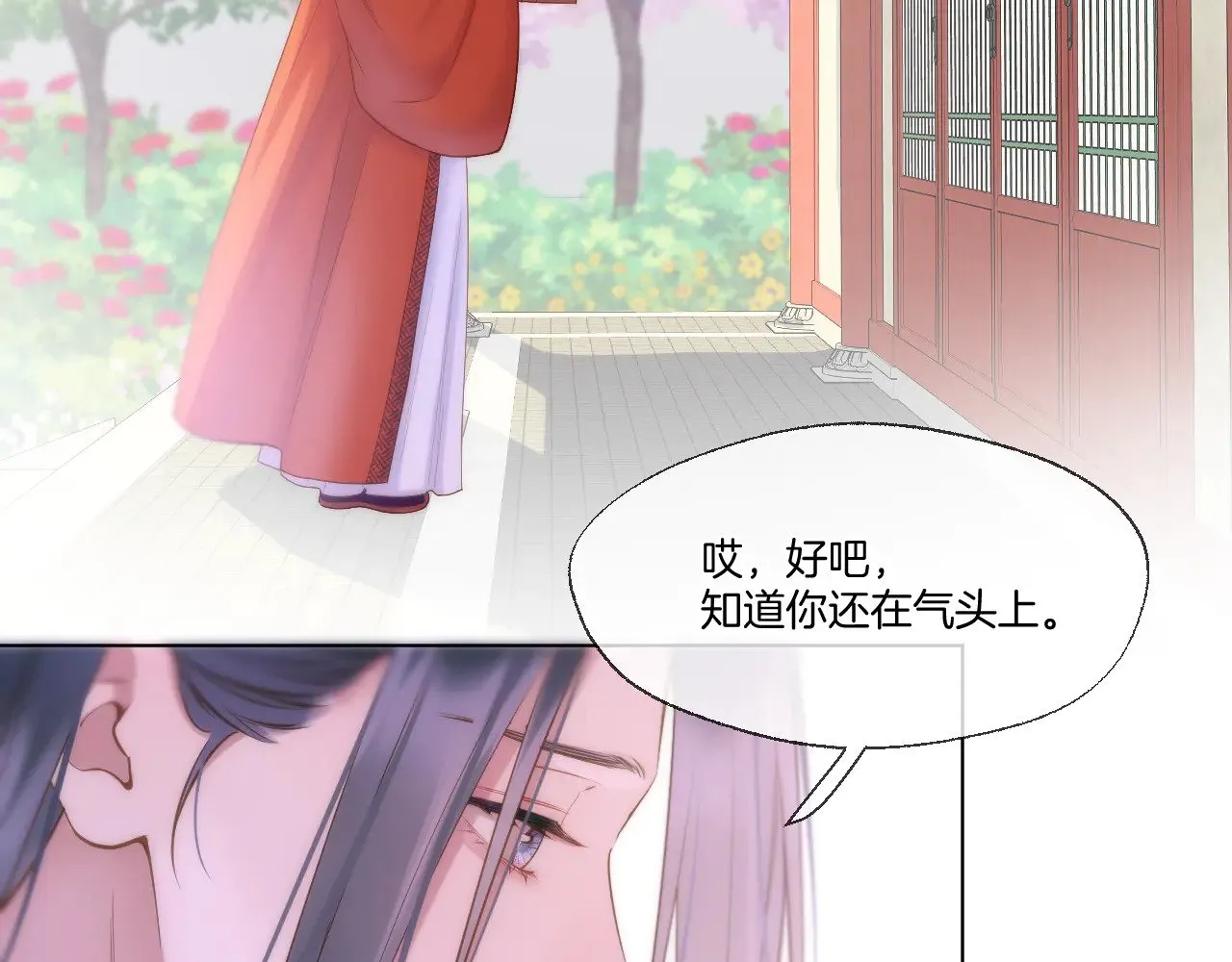 第79话 求原谅19