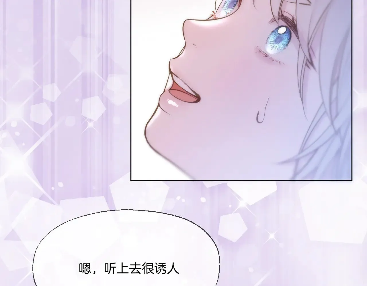 第77话 谈情说爱18