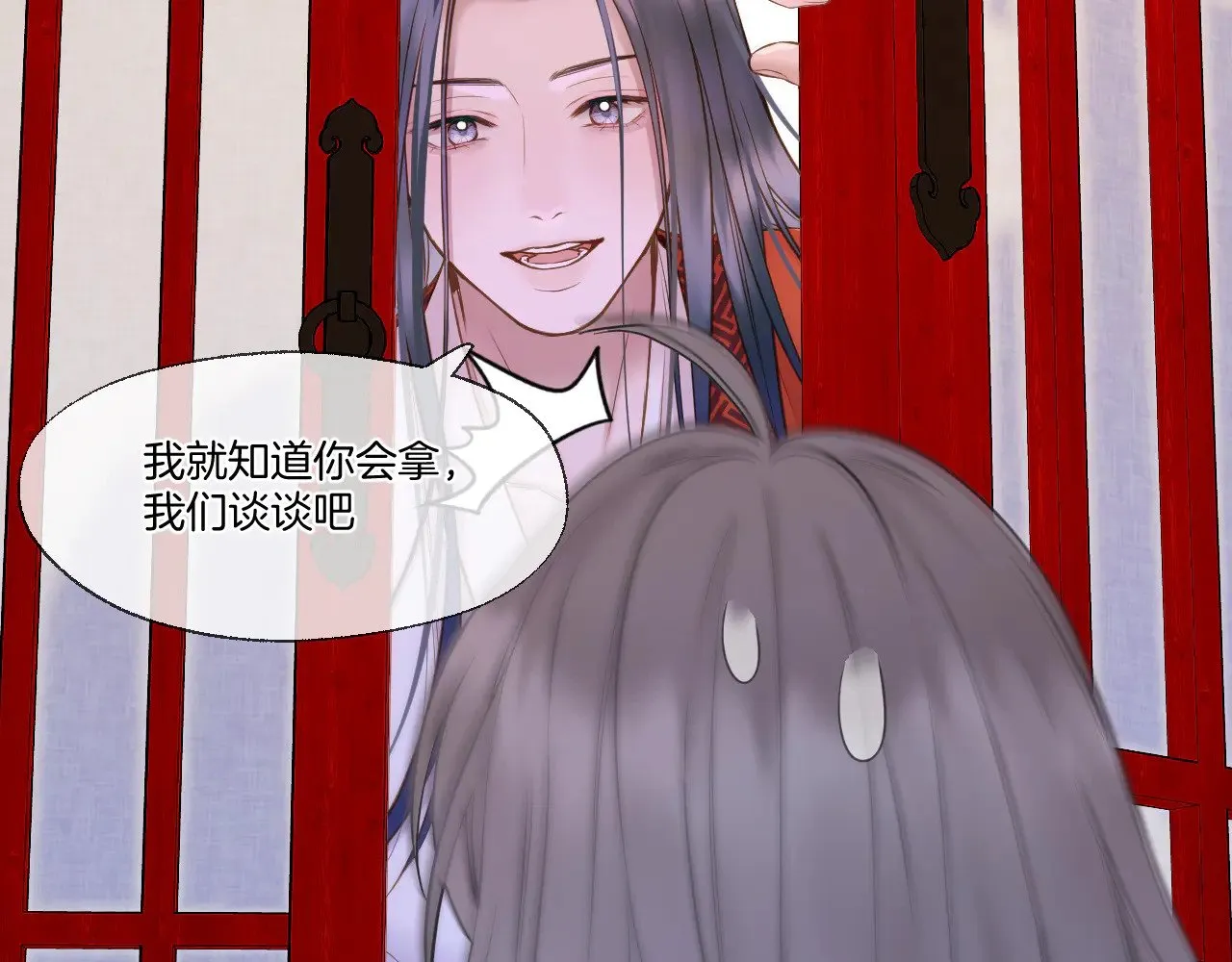 第79话 求原谅24