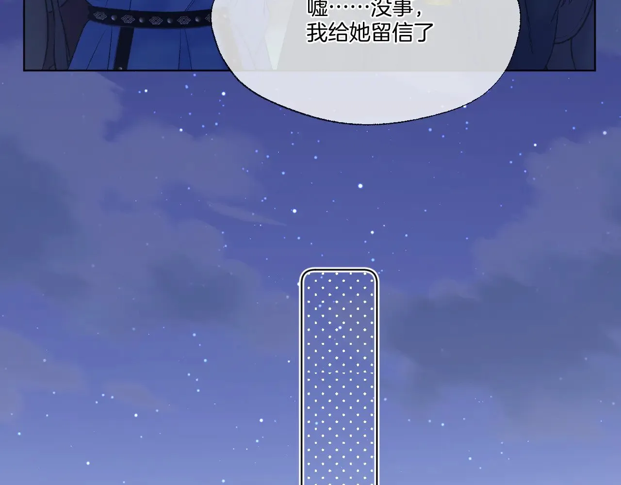 第73话 香葵的技能8
