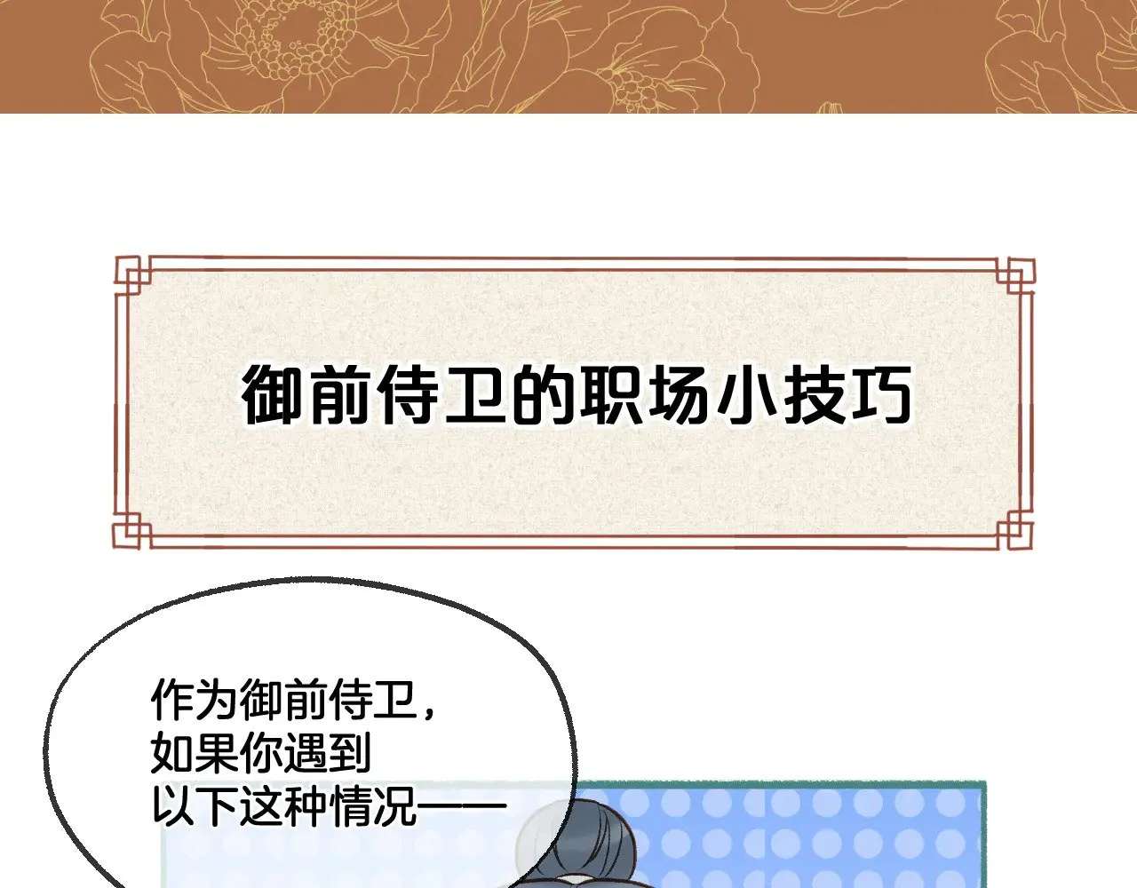休息周小剧场2
