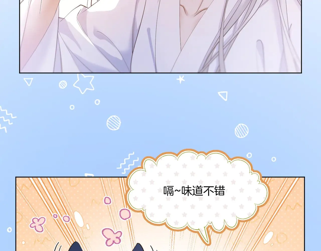 第79话 求原谅11