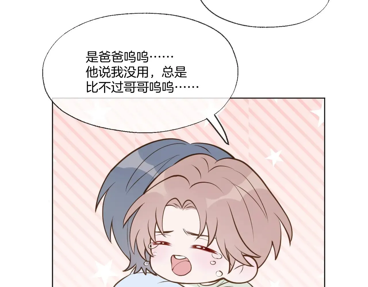 休息周小剧场 金侍卫的独白11
