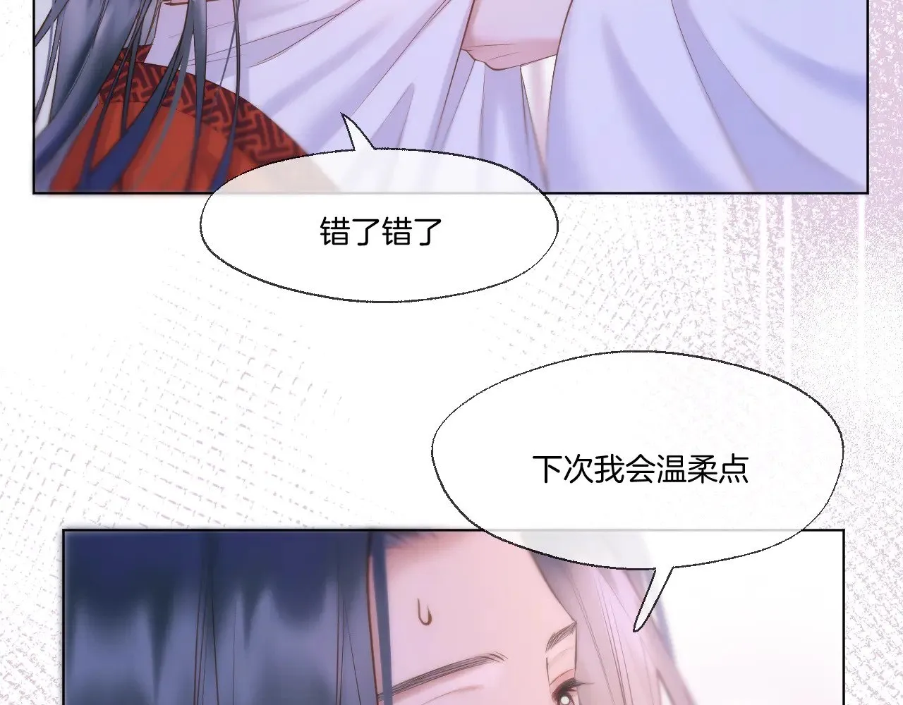 第79话 求原谅37
