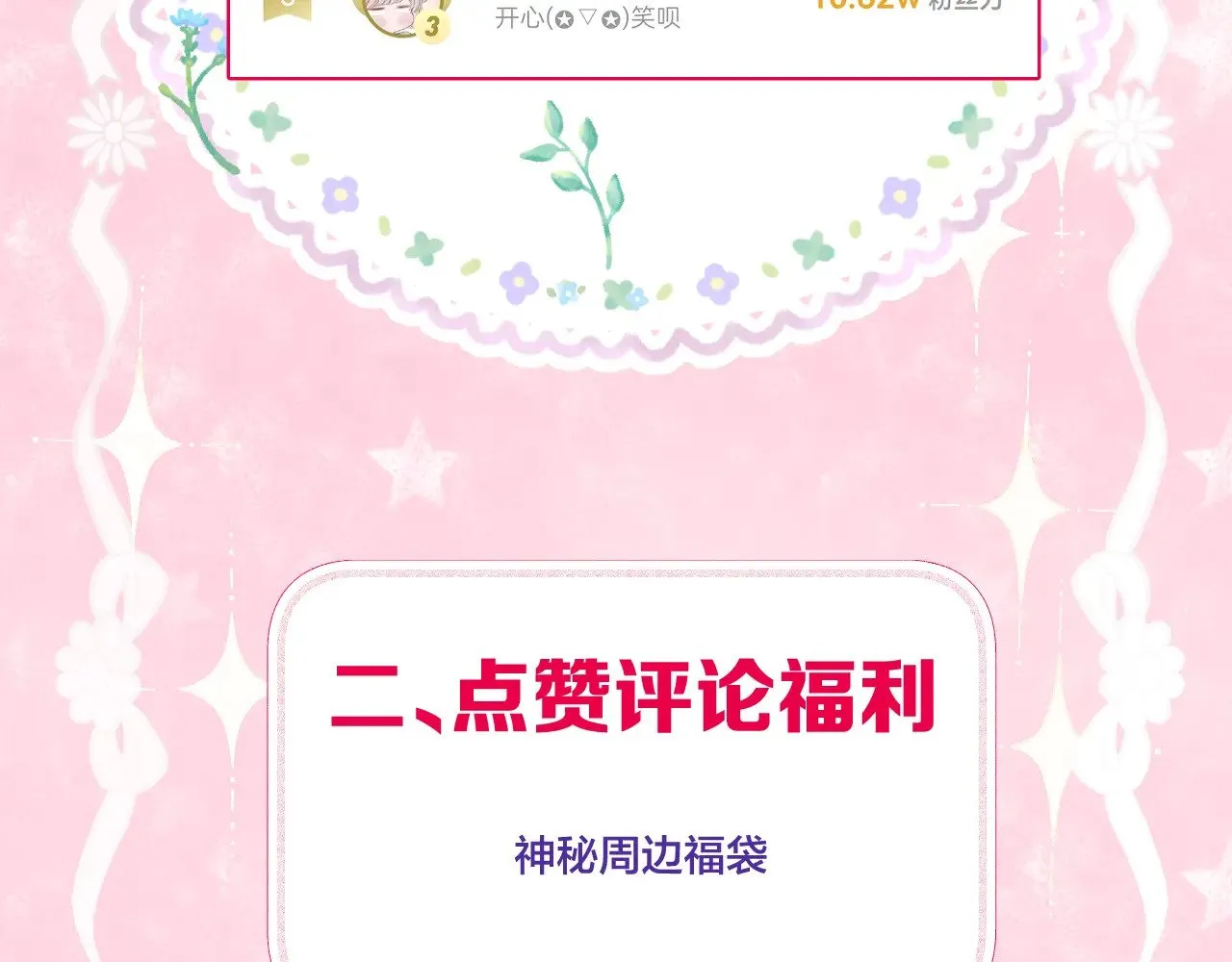 第74话 潜入60