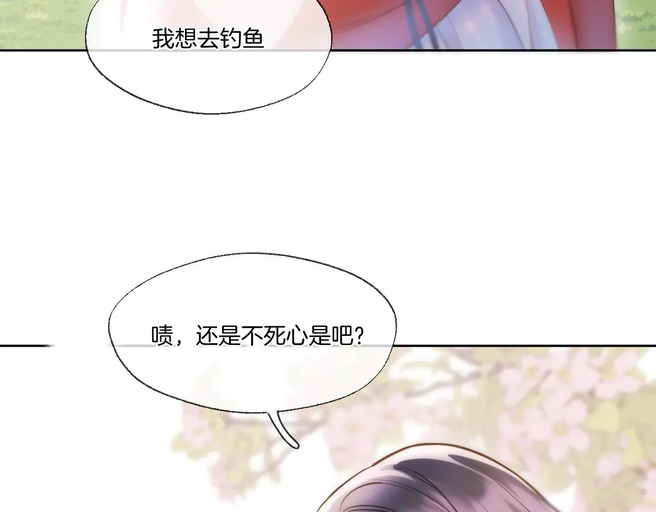 第78话 想起来了？5