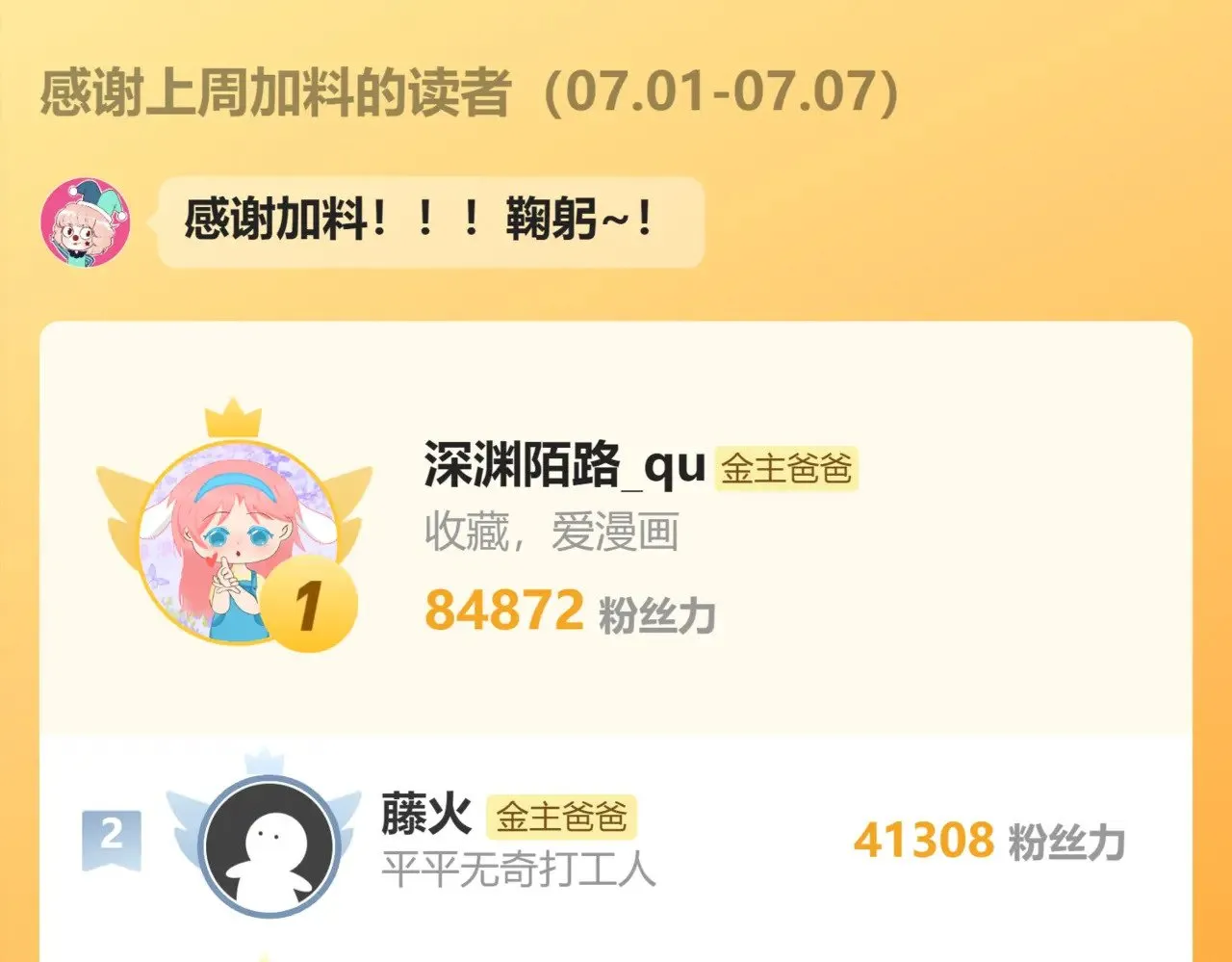 第75话 好久不见69