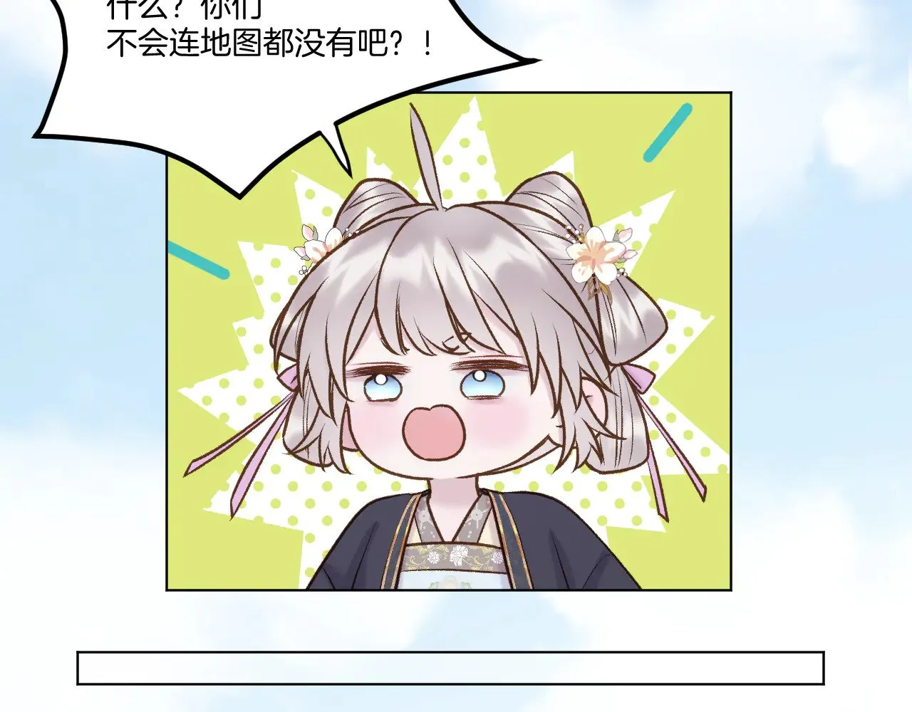 第73话 香葵的技能35