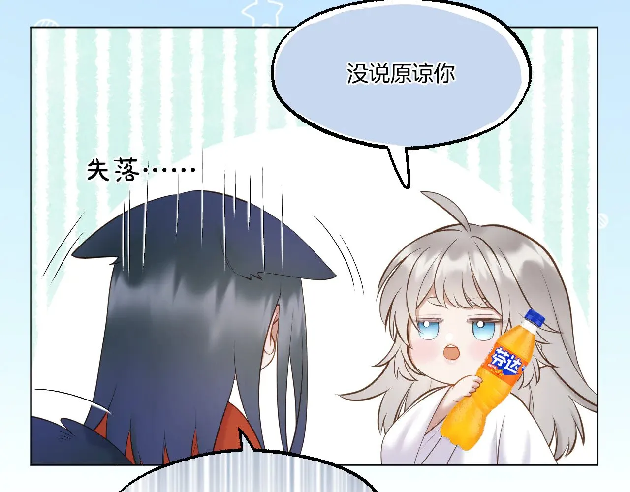 第79话 求原谅13