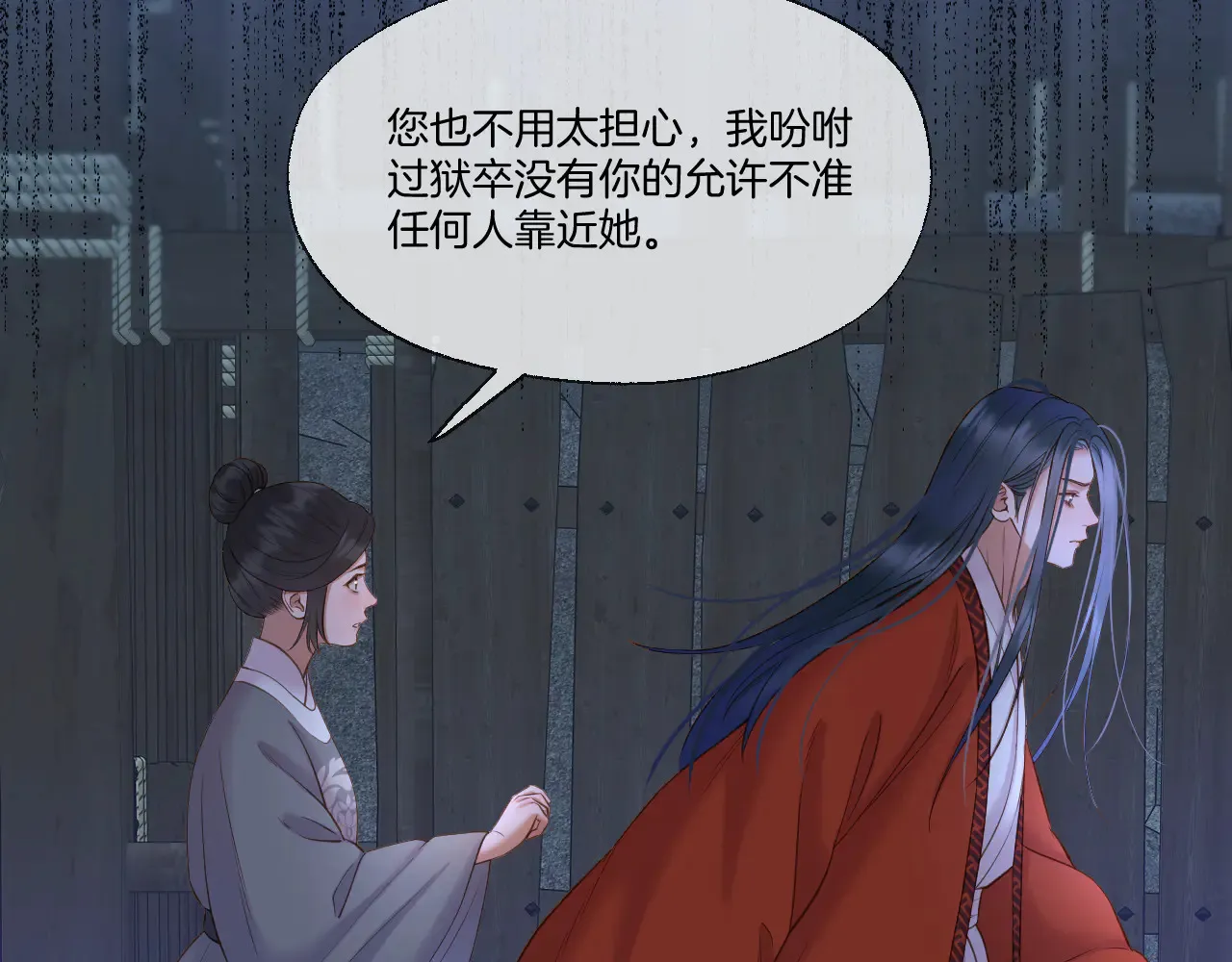 第78话 想起来了？43