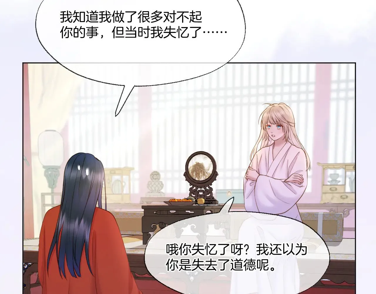 第79话 求原谅27