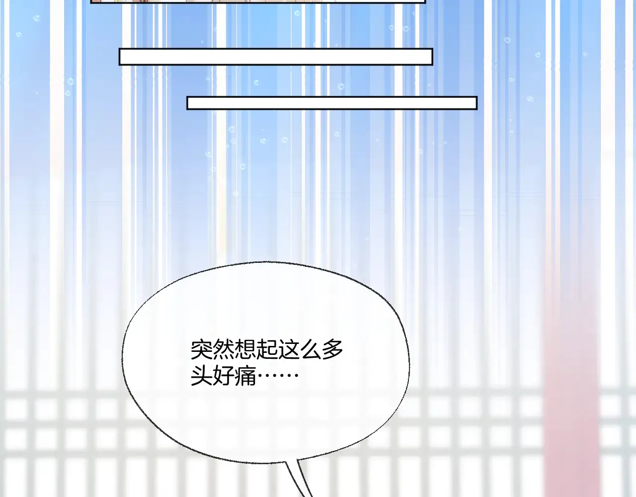 第78话 想起来了？32