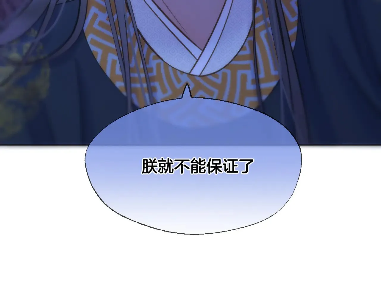 第70话 失控4