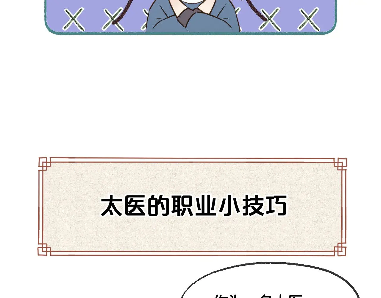 休息周小剧场8