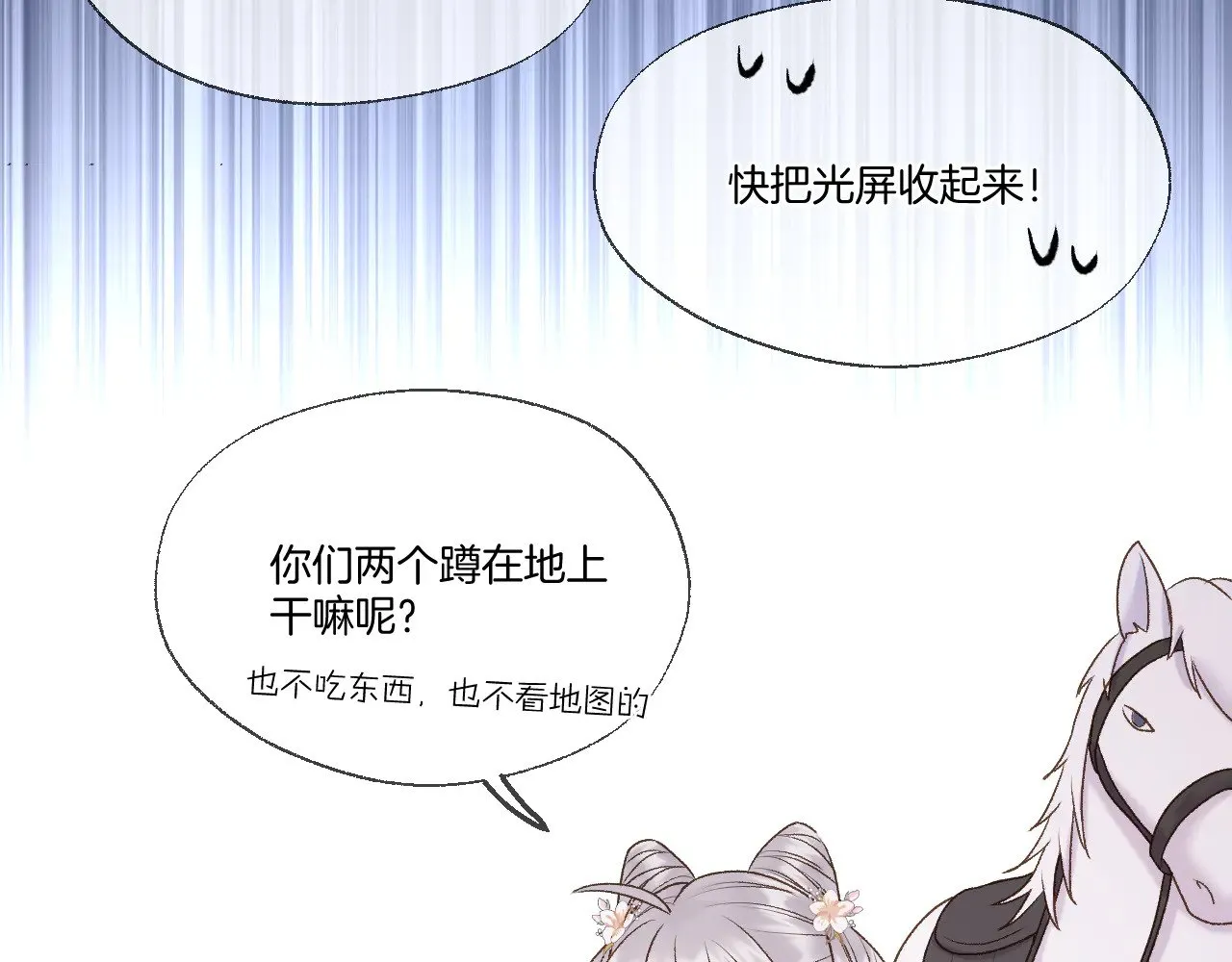 第73话 香葵的技能27