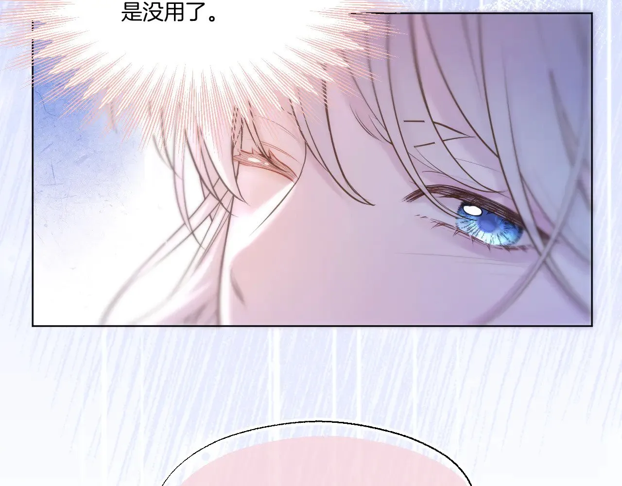 第77话 谈情说爱9