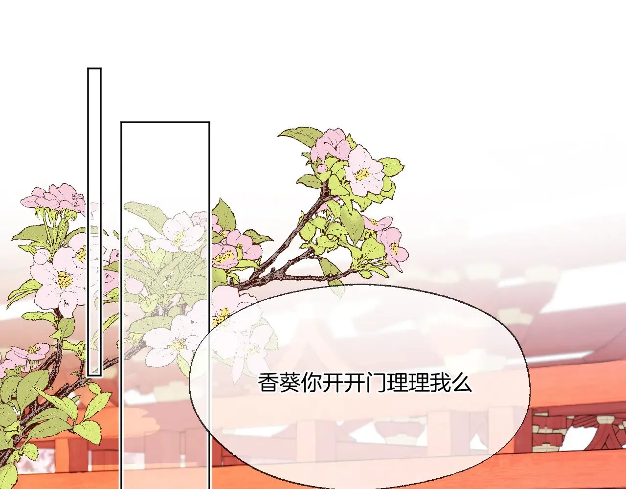 第79话 求原谅15