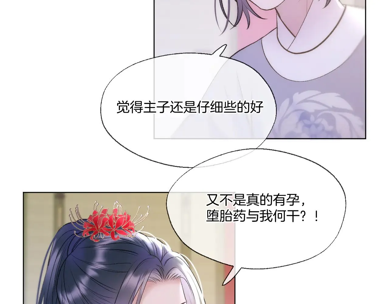 第71话 荒郊野外28