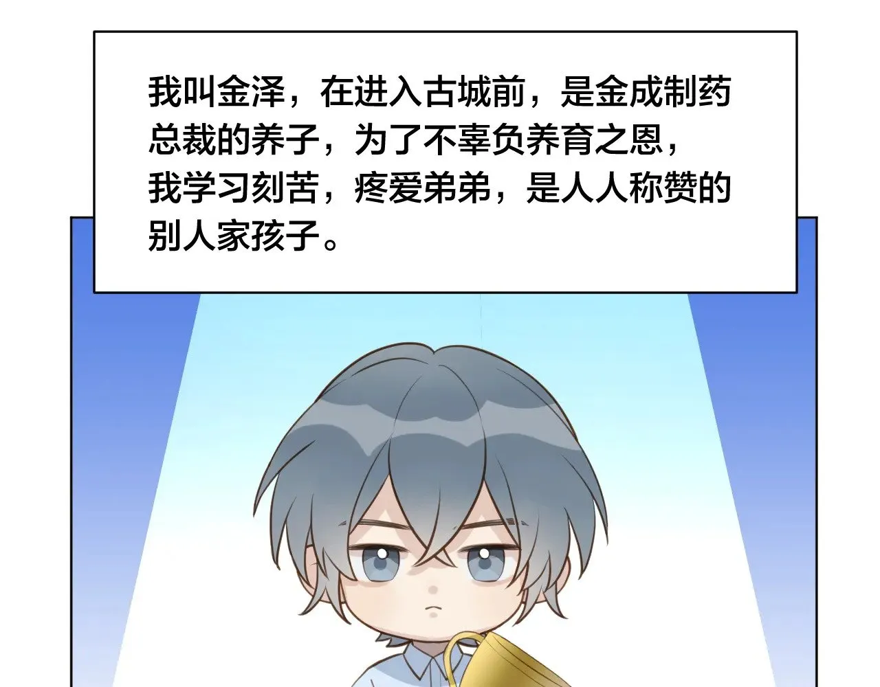 休息周小剧场 金侍卫的独白3