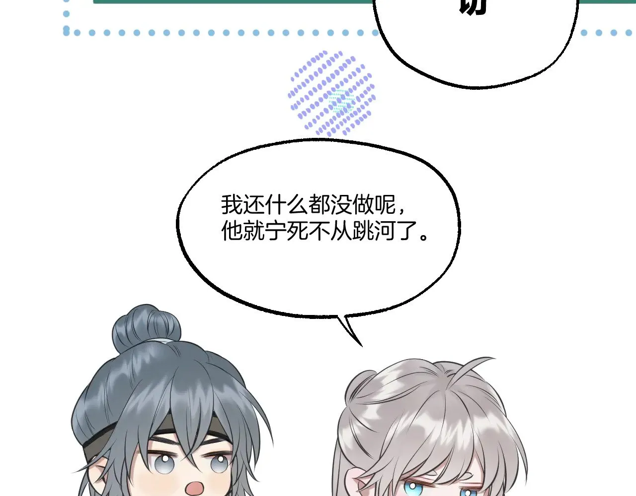 第70话 失控41