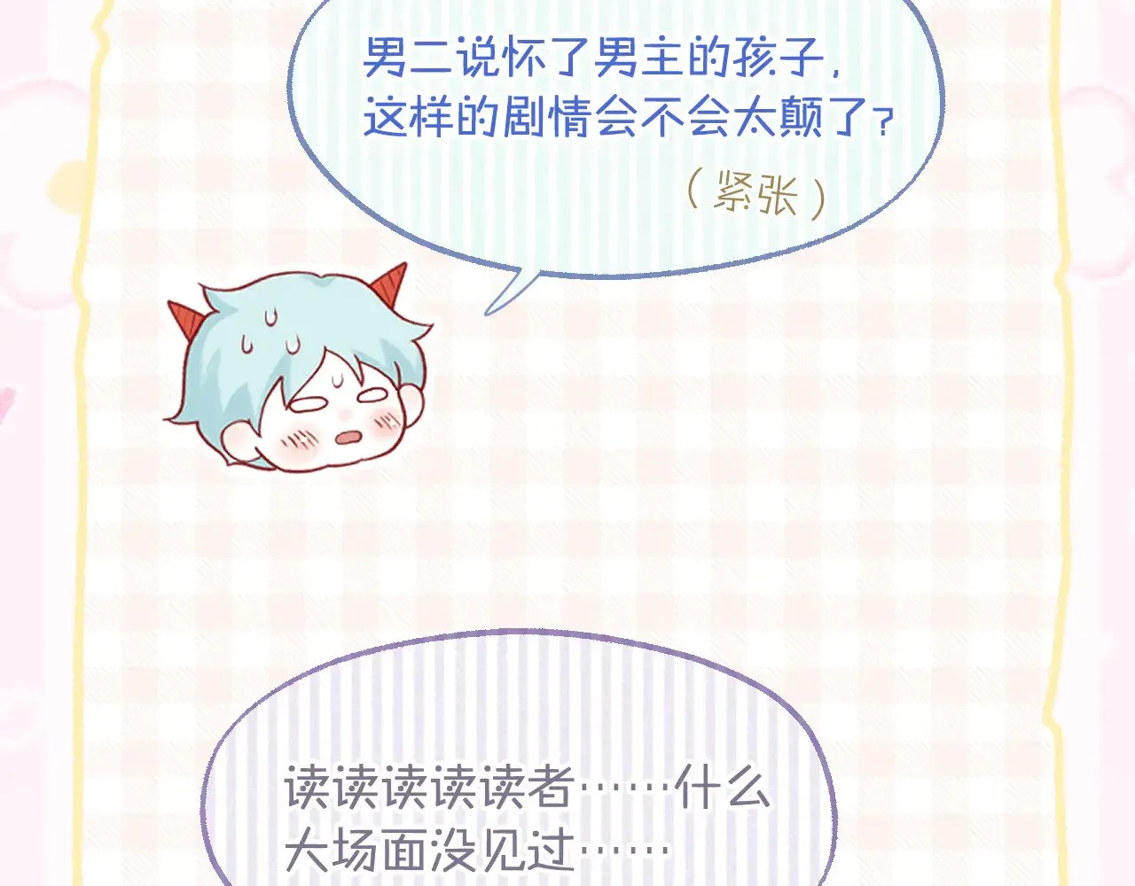 第70话 失控56