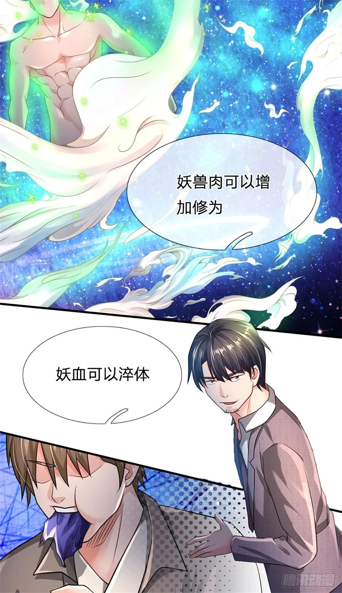 第90话 谁都不能给26