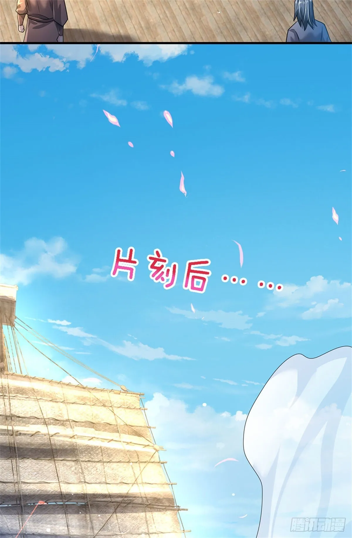 第90话 谁都不能给29