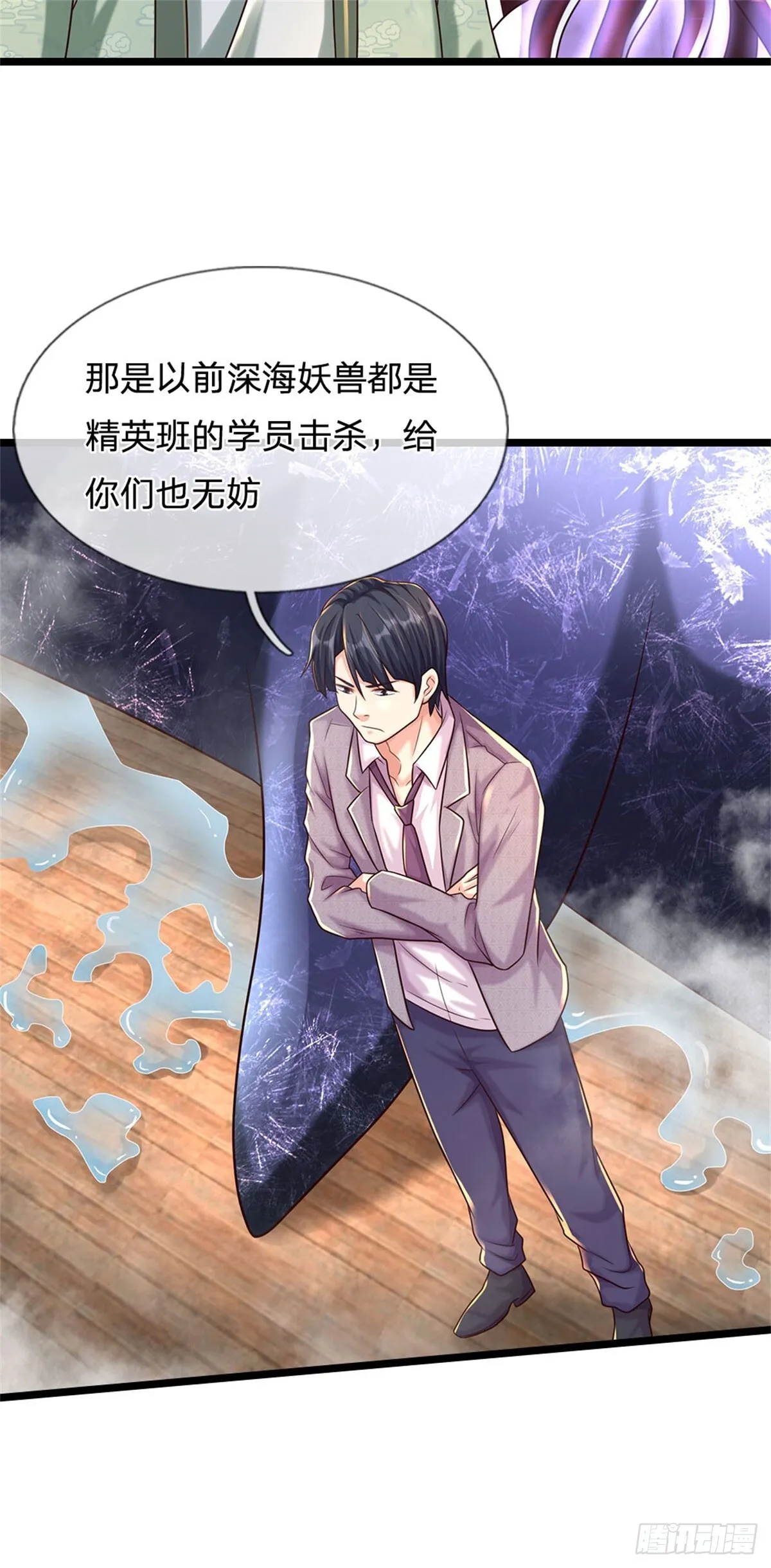 第90话 谁都不能给10