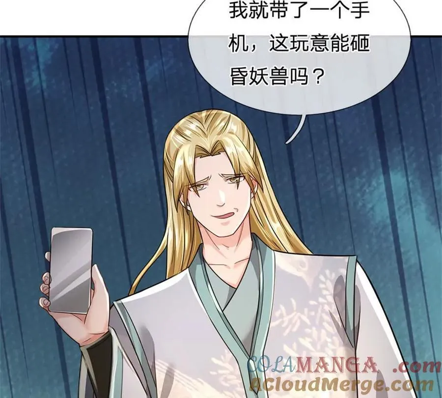 第88话 迎战深海妖兽54