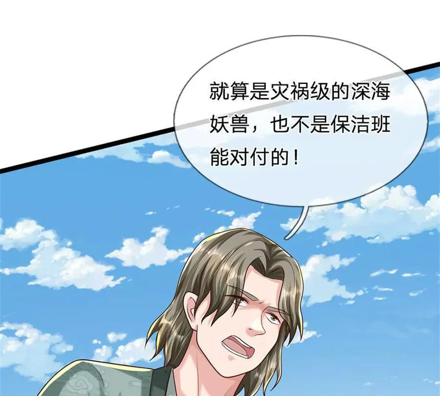第89话 手机与行李箱74