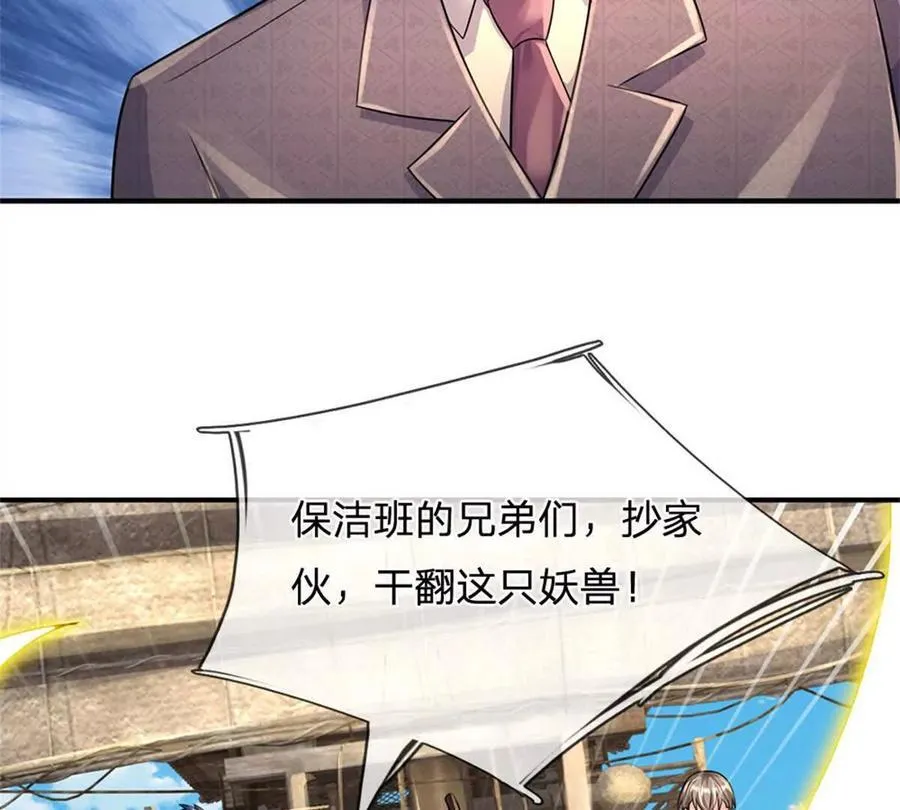 第88话 迎战深海妖兽7