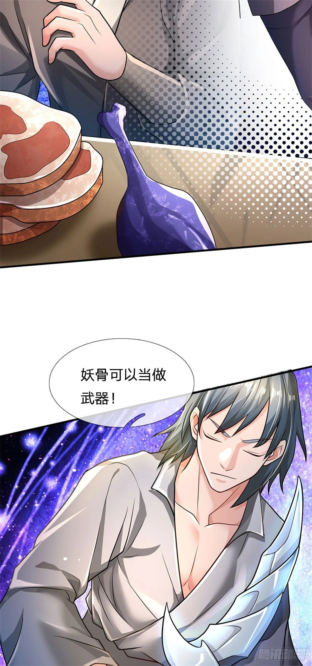 第90话 谁都不能给27