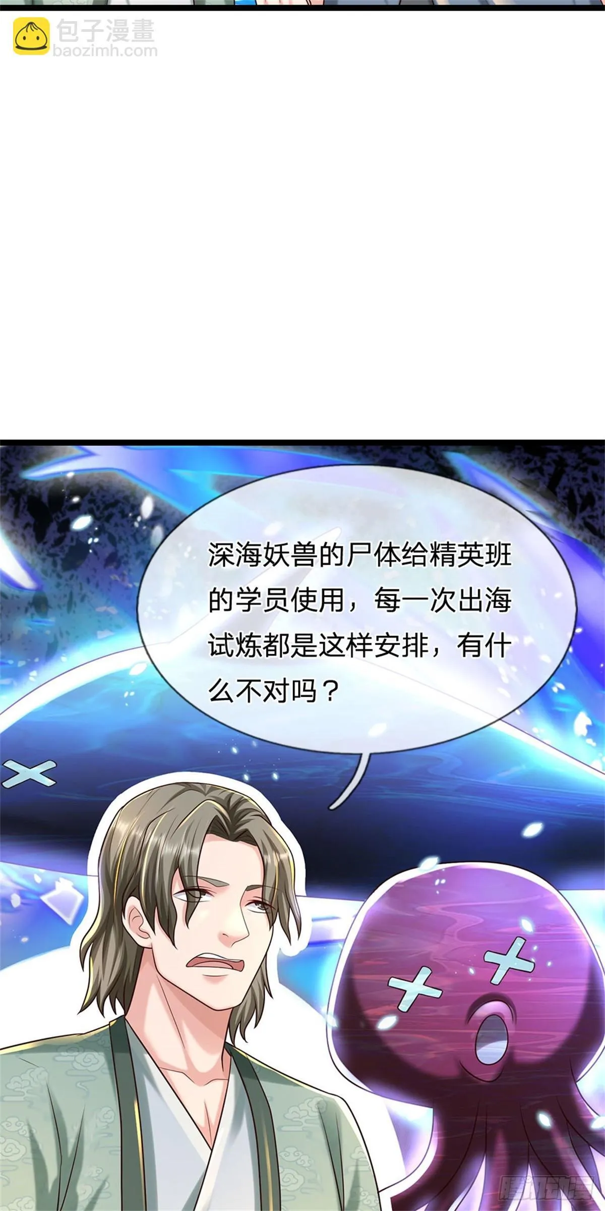 第90话 谁都不能给9