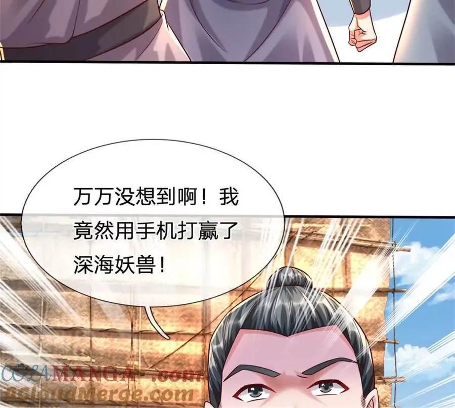 第89话 手机与行李箱21