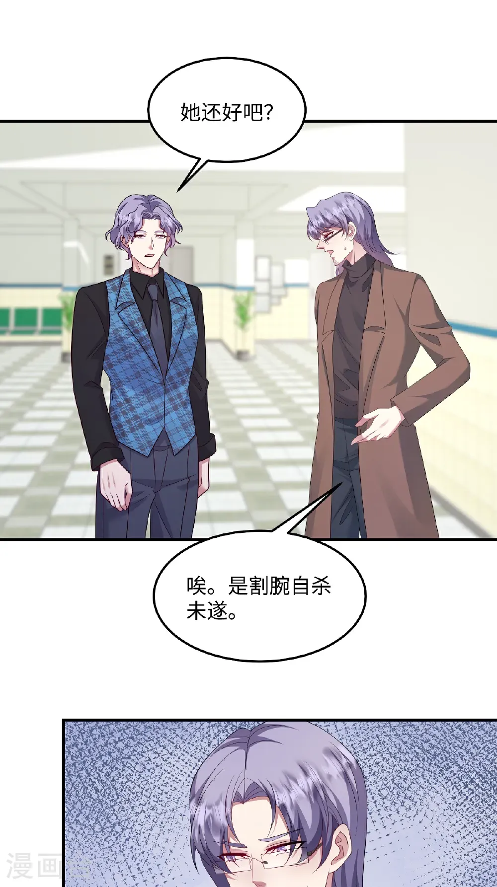 第93话 不然赶不上吃最热的瓜了12