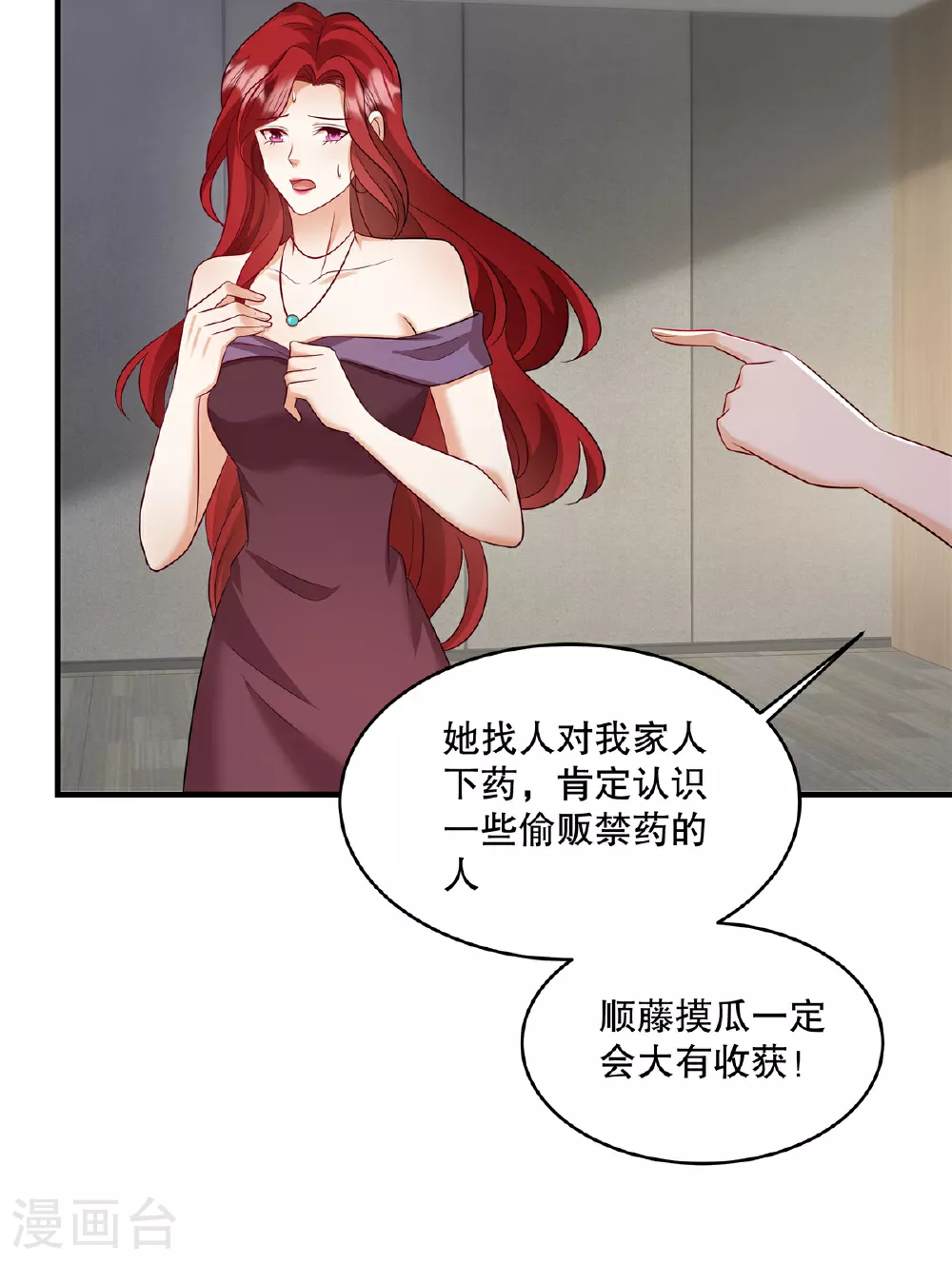 第81话 我承认！别公布！14