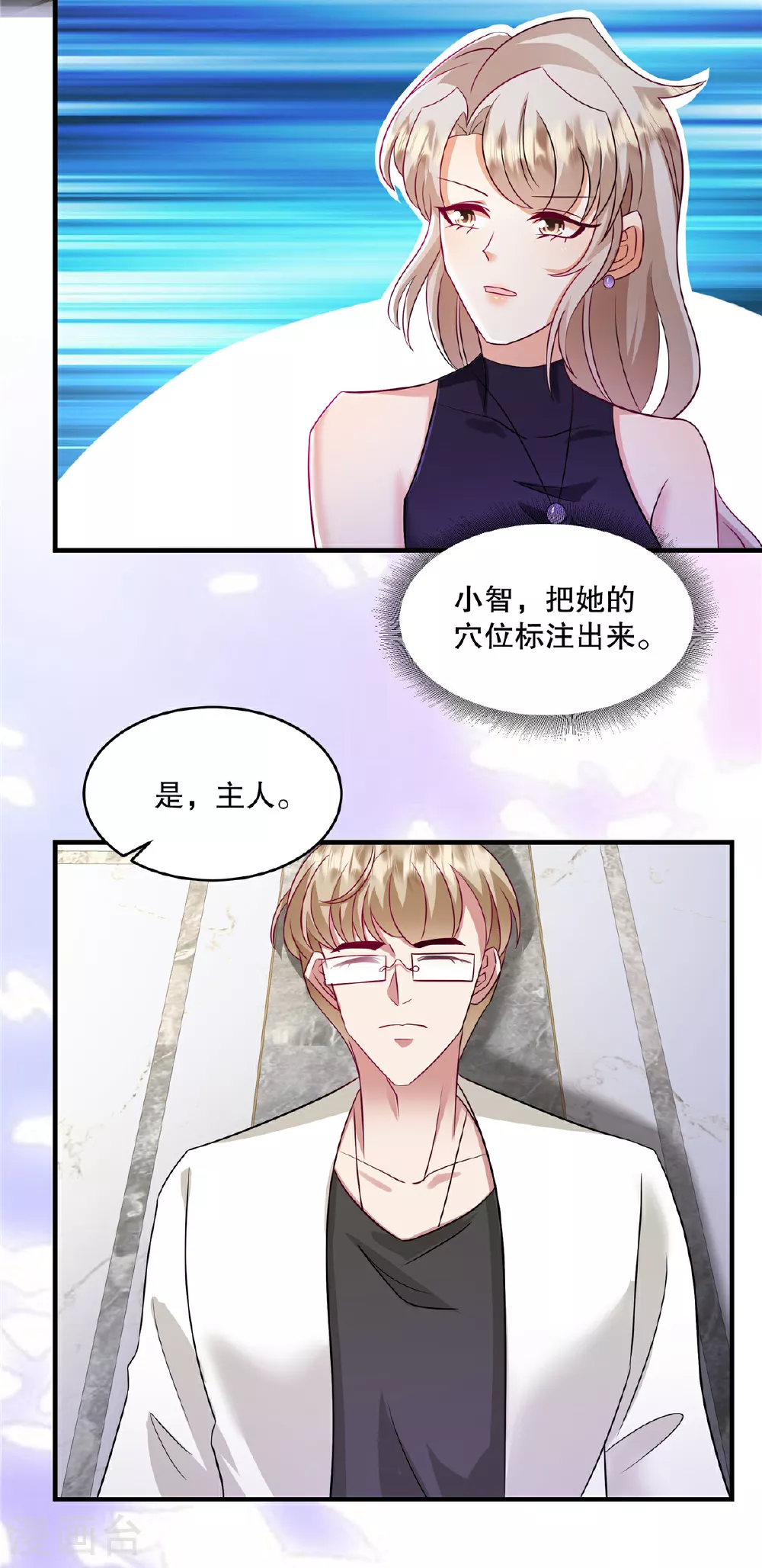 第72话 我要开始咯15