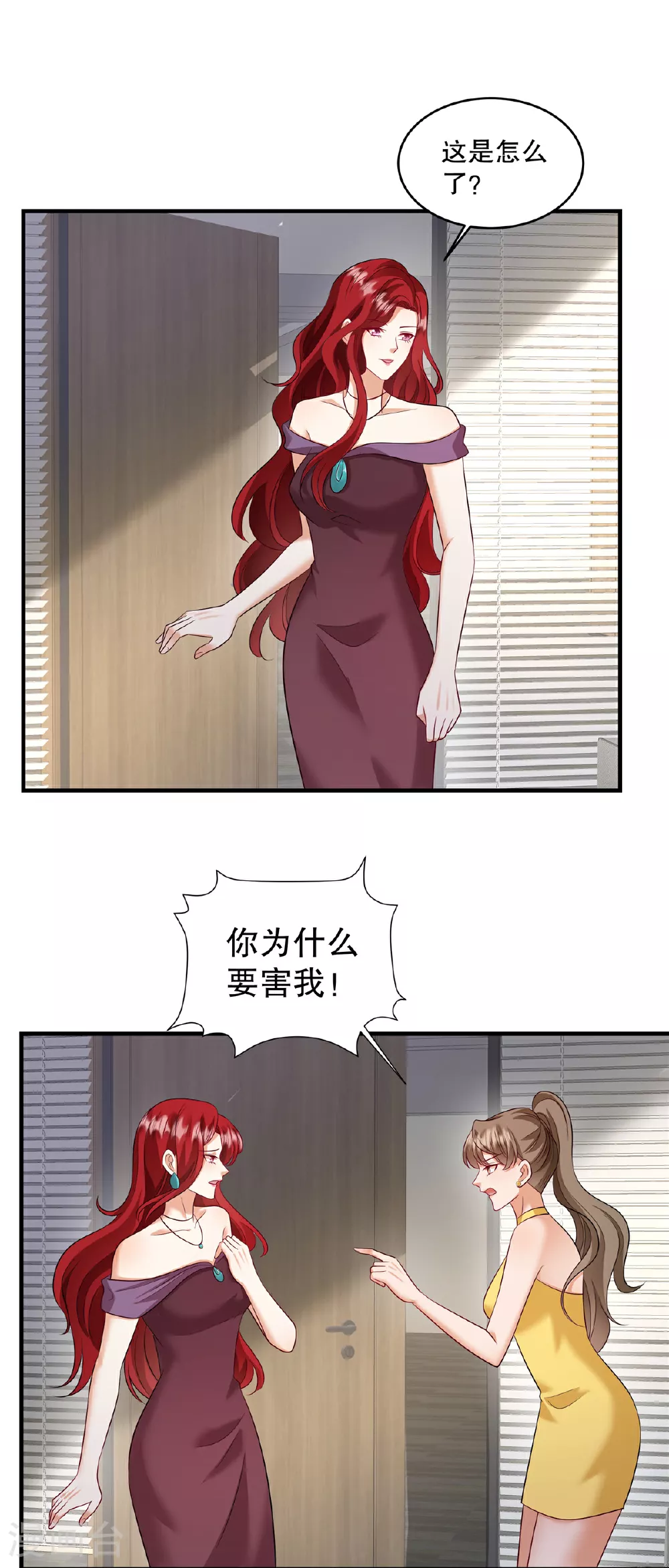 第81话 我承认！别公布！1
