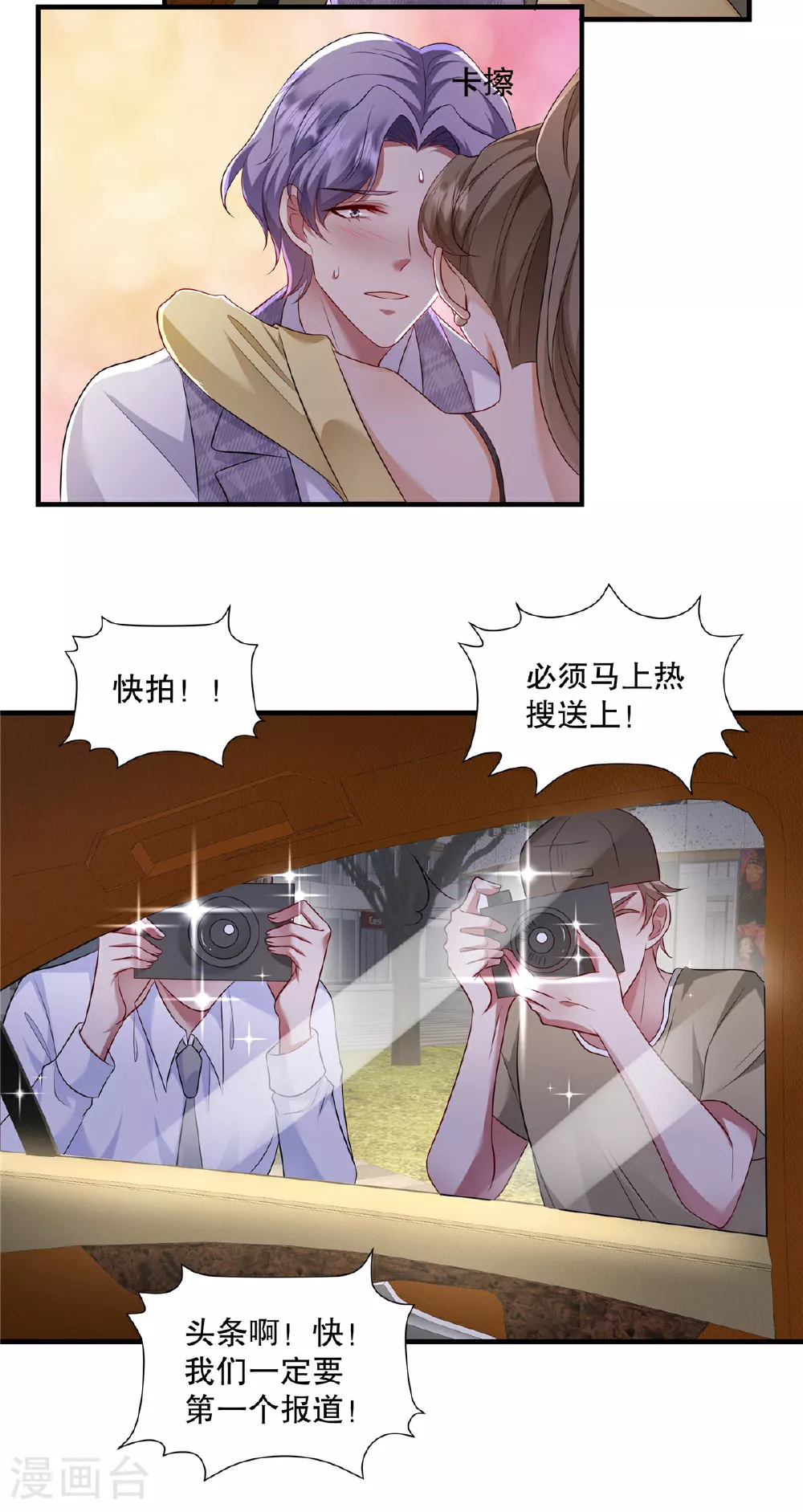 第77话 希望不要出事才好2