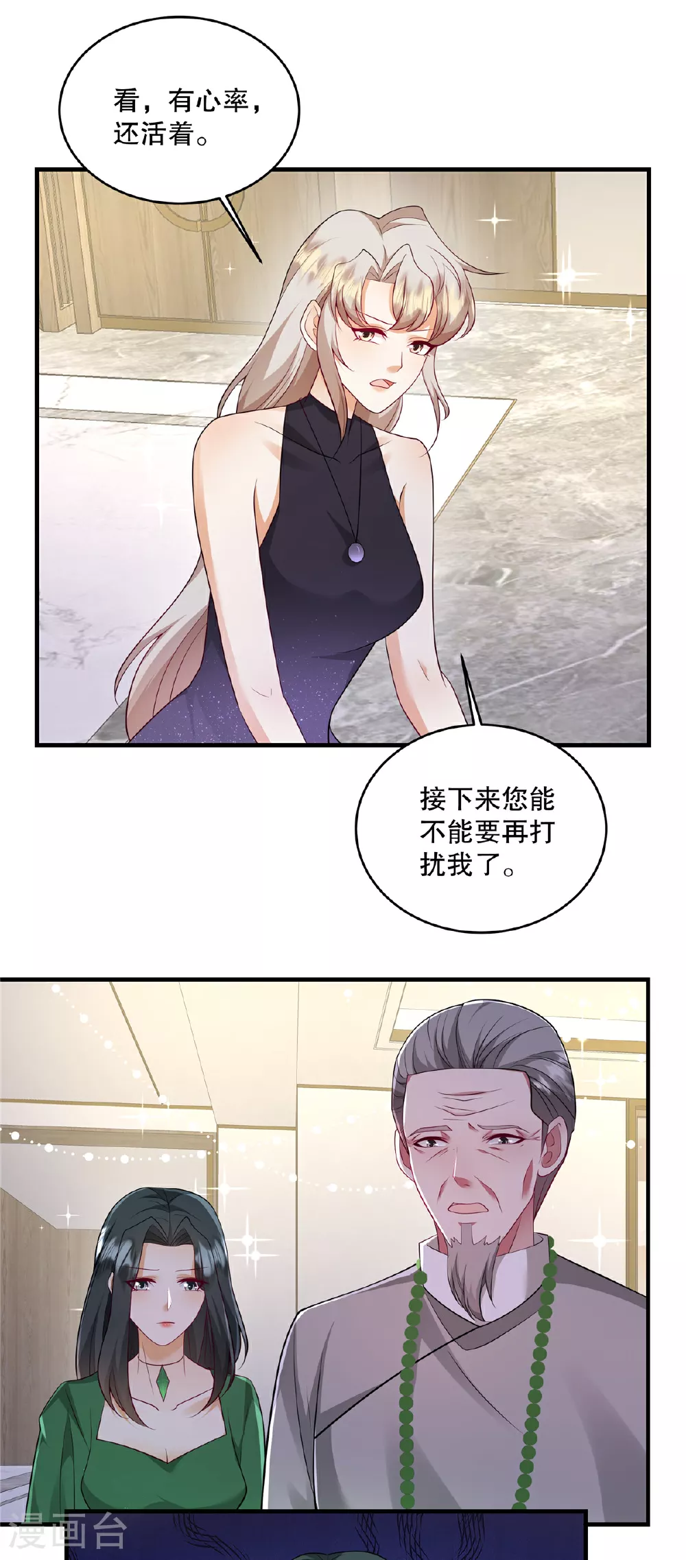 第73话 她可以的9