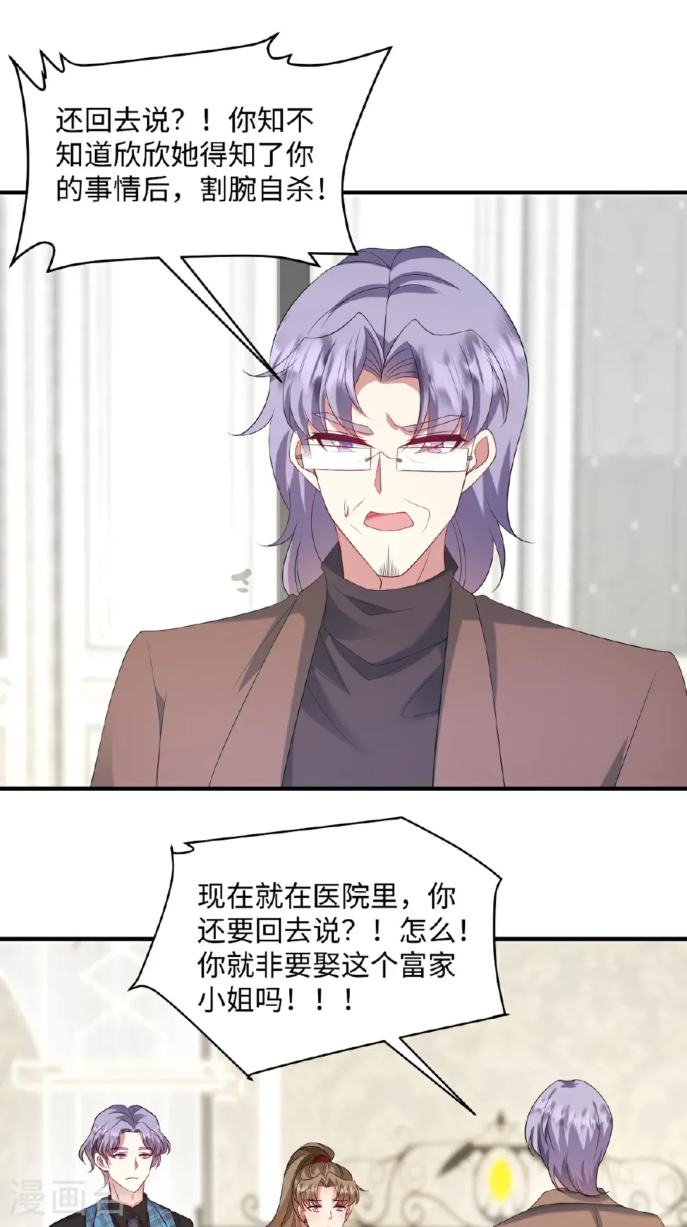 第93话 不然赶不上吃最热的瓜了0
