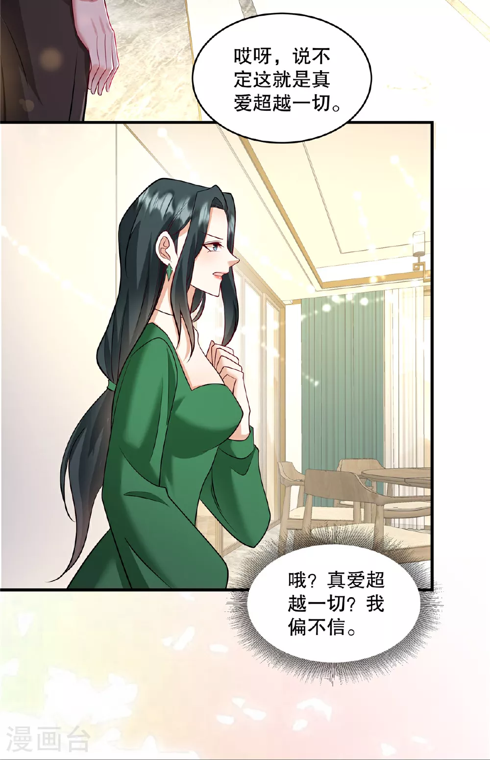 第75话 我很欣赏你4