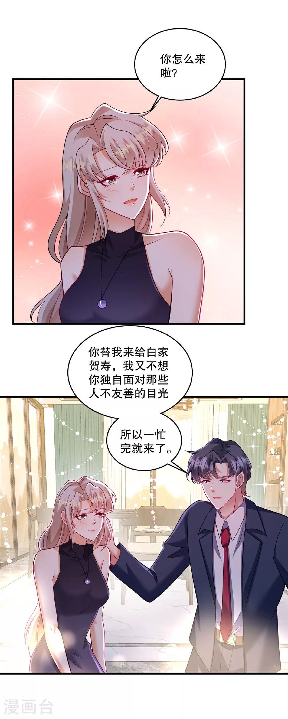 第73话 她可以的14